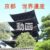 【世界遺産動画】　高山寺